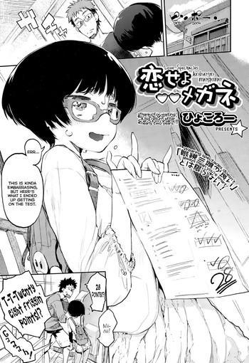 Hand Job Koiseyo Megane | Love Spectacles Featured Actress