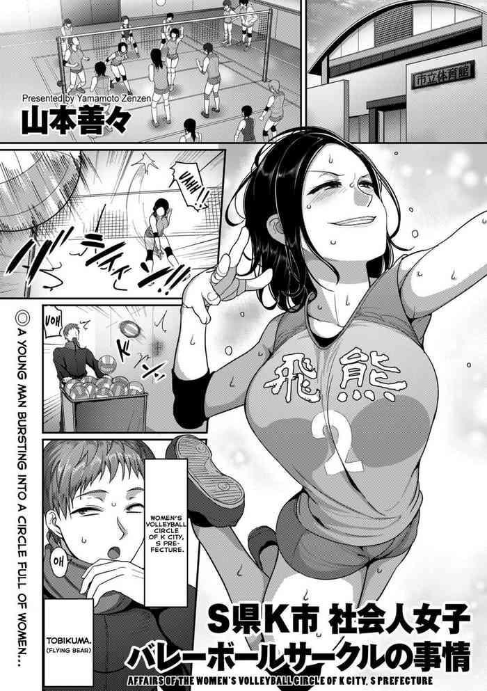 Teitoku hentai Affairs of the Women's Volleyball Circle of K city, S prefecture 1CH Doggystyle