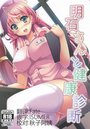 Uncensored Akashi-san to Kenkou Shindan- Kantai collection hentai Reluctant