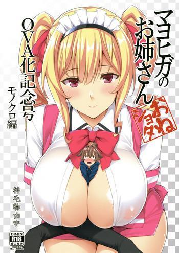 Sex Toys (C92) [Σ-Arts (Mikemono Yuu)] Mayoiga no Onee-san OVA-ka Kinengou Monochro Hen [English] [Clawhammer] Shaved Pussy