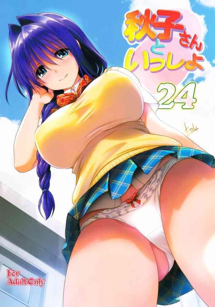 Sex Toys (C96) [Mitarashi Club (Mitarashi Kousei)] Akiko-san to Issho 24 | Together With Akiko-san 24 (Kanon) [English] [Roadwarior2]- Kanon hentai Anal Sex