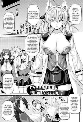 Big breasts Dennou Kansen Virtua Room | CyberVirus VirtuaRoom Cumshot Ass