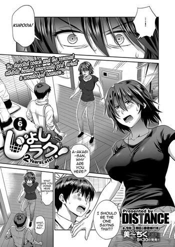 Solo Female [DISTANCE] Joshi Luck! ~2 Years Later~ Ch. 6 (COMIC ExE 09) [English] [cedr777] [Digital] Drama