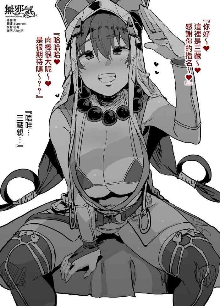 Hot FGO Fuuzokuten 『S katagina xuanzang to 60bun ko-su』25000en~- Fate grand order hentai Ropes & Ties