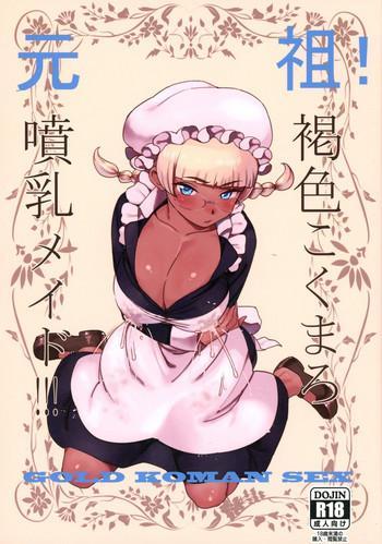Porn Ganso! Kasshoku Kokumaro Funnyuu Maid!!! | Eureka! Milk-spraying Creamy Brown Maid!!! School Swimsuits