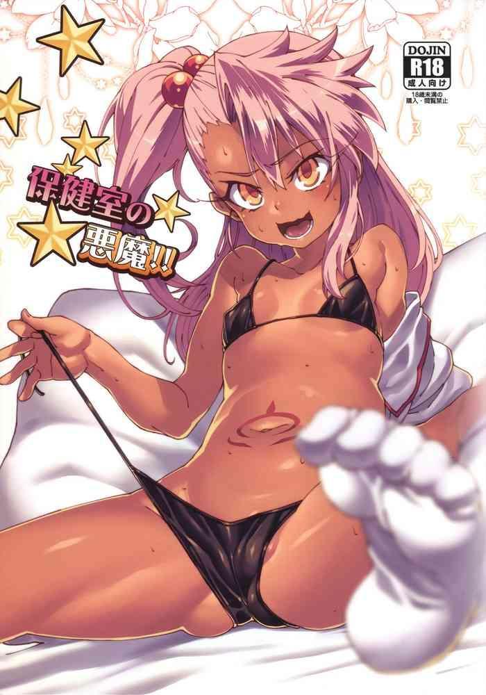 Uncensored Full Color Hokenshitsu no Akuma!! | The Devil in the Nurse's Office!!- Fate kaleid liner prisma illya hentai Slut