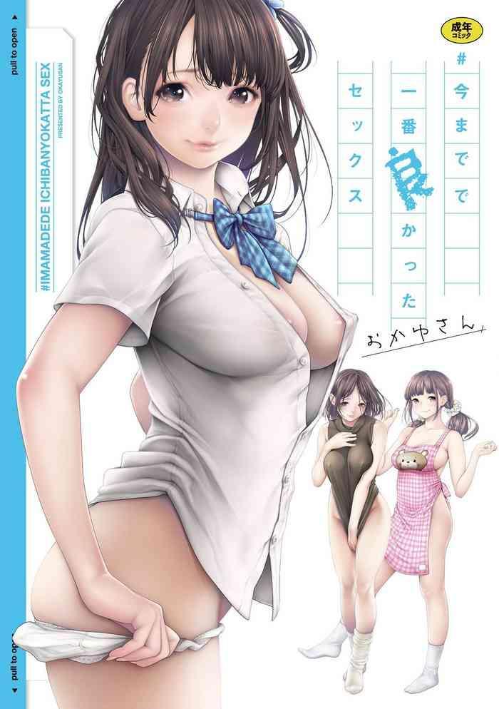 HD #Imamadede Ichibanyokatta Sex | #至今為止感覺最舒服的性愛 Sailor Uniform