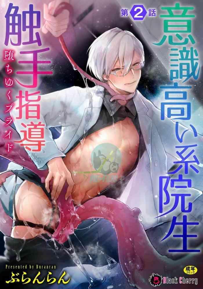 Teitoku hentai Ishiki Takai-kei Insei Shokushu Shidou Ochiyuku Pride. Vol. 2 Blowjob