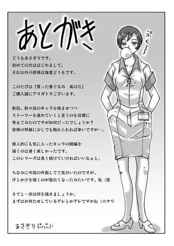 Solo Female Katta Kigurumi Sono San | Purchased Costume 3 69 Style