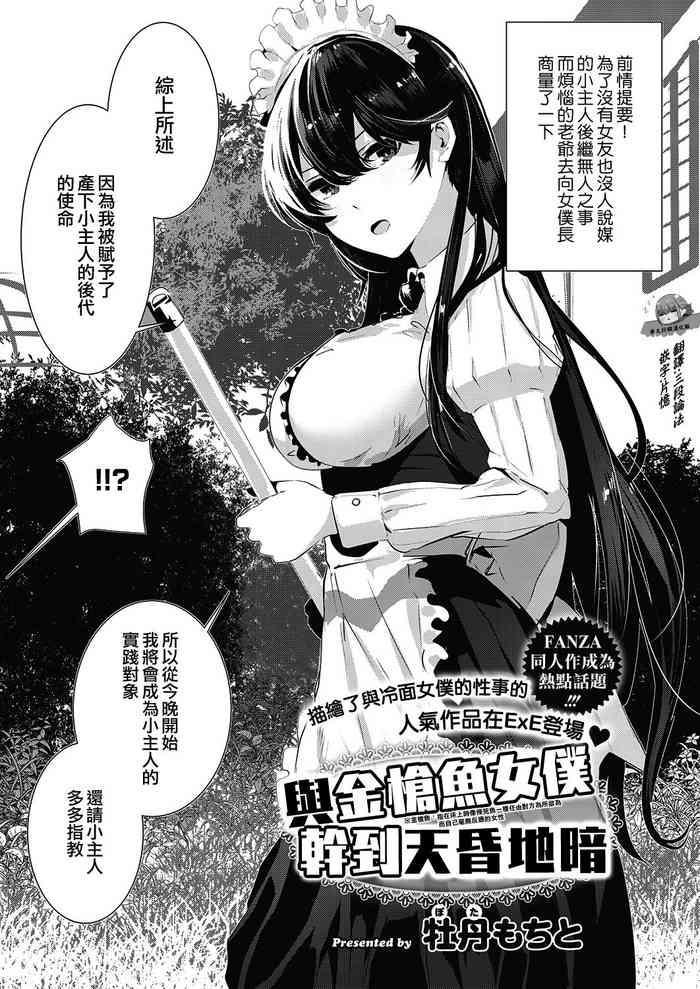 Uncensored Full Color Maguro Maid To Shikotama Ecchi | 與金槍魚女僕幹到天昏地暗 Beautiful Tits