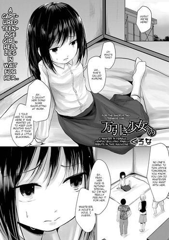 Gudao hentai Manbiki Shoujo e no | For the Shoplifting Teenage Girl KIMONO