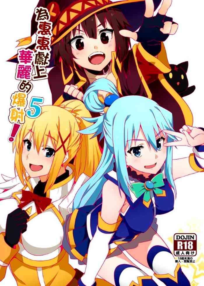 Uncensored Megumin ni Kareina Shasei o! 5- Kono subarashii sekai ni syukufuku o hentai Sailor Uniform