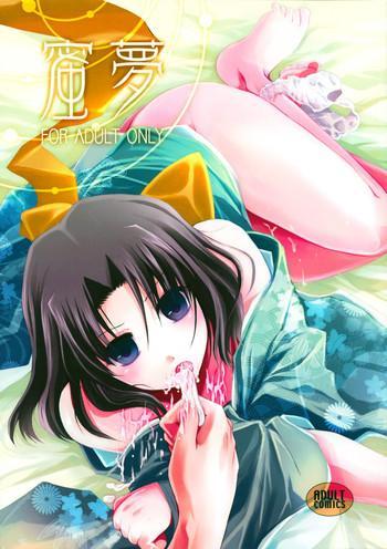 Full Color Mitsuyume- Kara no kyoukai hentai Adultery