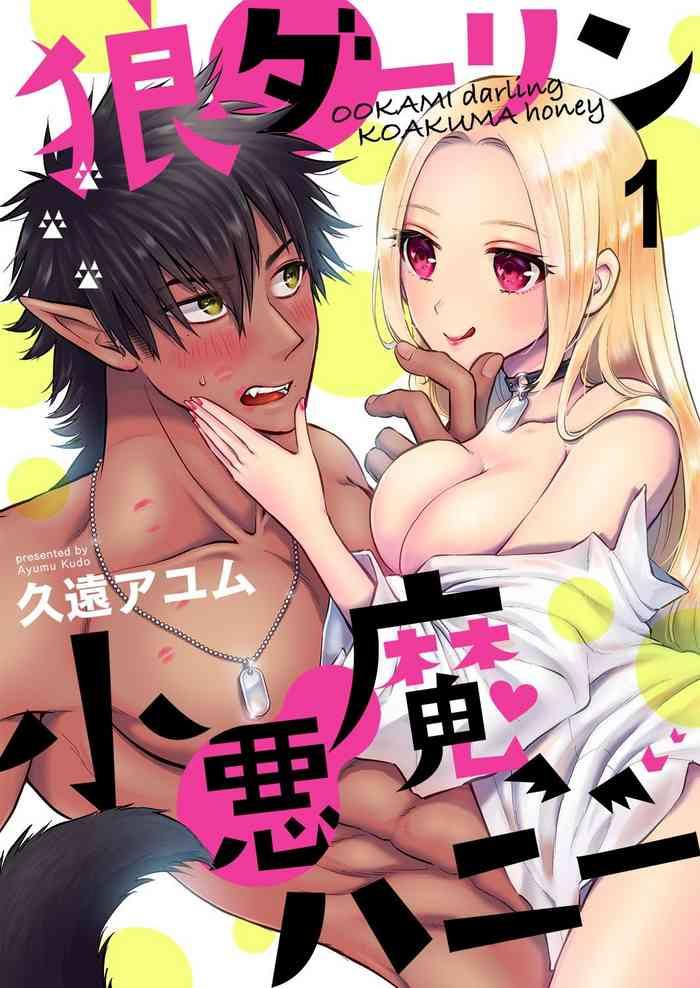 Big Penis OOKAMI darling KOAKUMA honey Vol. 1 Adultery