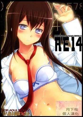 Lolicon RE 14- Steinsgate hentai Featured Actress
