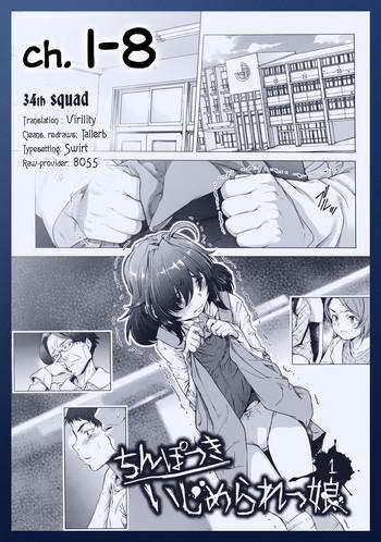 Abuse [Sannyuutei Shinta] Chinpotsuki Ijimerarekko | «Dickgirl!», The Bullying Story – Ch. 1-8 [English] [34th squad] Office Lady