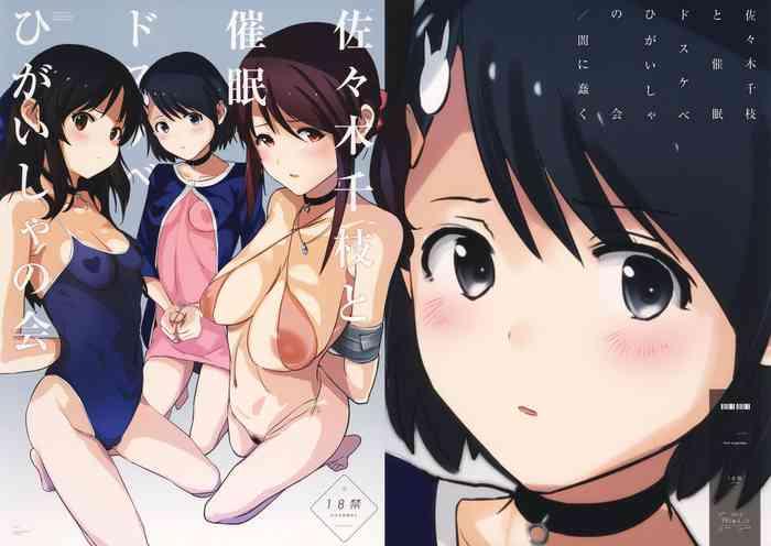 Eng Sub Sasaki Chie to Saimin Dosukebe Higaisha no Kai + Paper- The idolmaster hentai Beautiful Girl