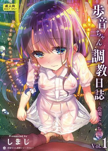 Hand Job [Shimajiya (Shimaji)] Ayune-chan Choukyou Nisshi Vol.1-Kouen Ecchi Hen- [English] [desudesu] [Digital]- Original hentai Masturbation