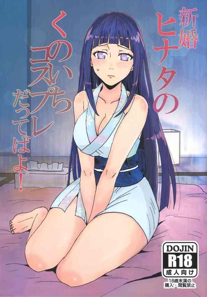 Hairy Sexy Shinkon Hinata no Kunoichi Cosplay datteba yo!- Naruto hentai Slut