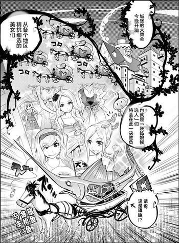 Uncensored Tame Kankaku Marchen Kuro Gal Cinderella!- Cinderella hentai Blowjob