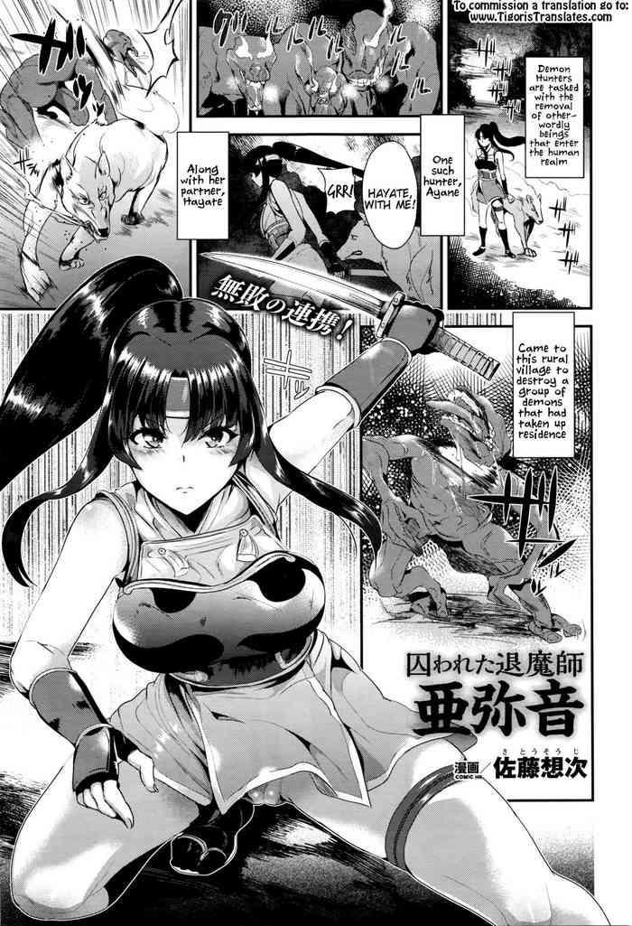 Sex Toys Torawareta Taimashi Ayane | Captured Demon Hunter Ayane Mature Woman