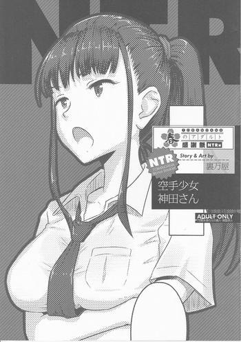 Uncensored Full Color [Urayoroduya] Toranoana Haru no Adult Kanshasai ~NTR Hen~ Karate Shoujo Kanda-san- Original hentai School Swimsuits