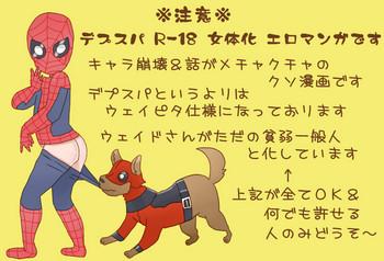 Milf Hentai デプスパもどき落書きマンガ 2- Spider-man hentai Deadpool hentai School Swimsuits