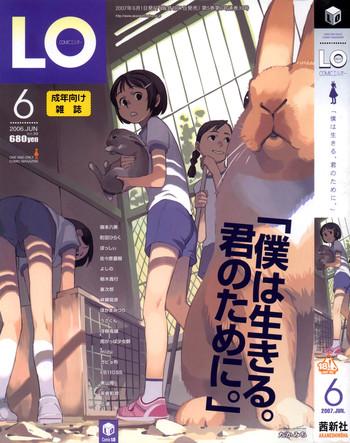 Gudao hentai Comic LO 2007-06 Vol. 39 Older Sister