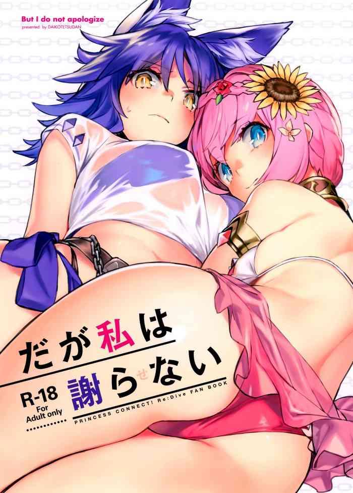 Full Color Daga Watashi wa Ayamaranai- Princess connect hentai Drunk Girl