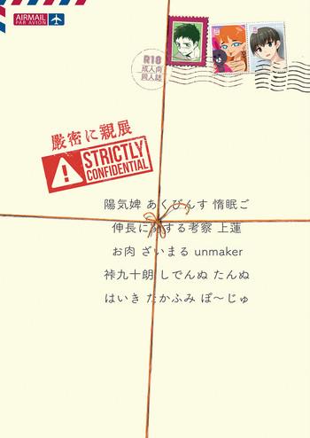 Groping Genmitsu ni Shinten – Strictly Confidential- Original hentai Documentary