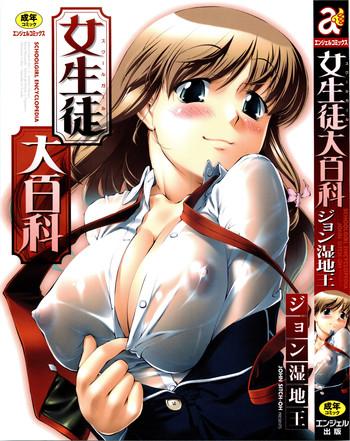 Uncensored Full Color Joseito Daihyakka – Schoolgirl Encyclopedia KIMONO