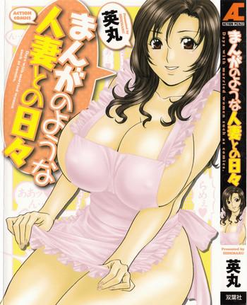 Stockings Life with Married Women Just Like a Manga 1 Beautiful Tits