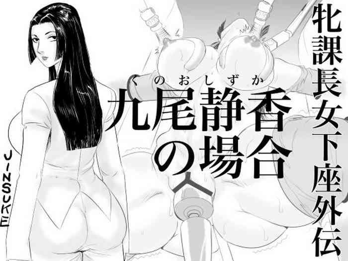 Solo Female Mesu Kachou Jogeza Gaiden – Kunoo Shizuka no Baai- Original hentai Cumshot Ass