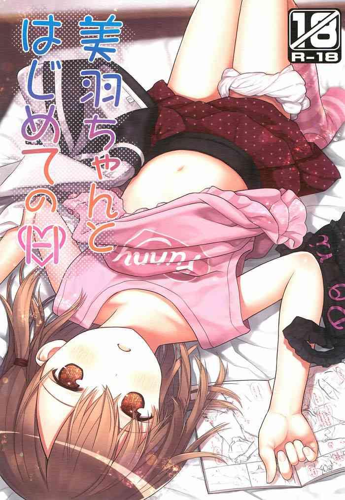 Uncensored Full Color Miu-chan to Hajimete no H- Original hentai Drama