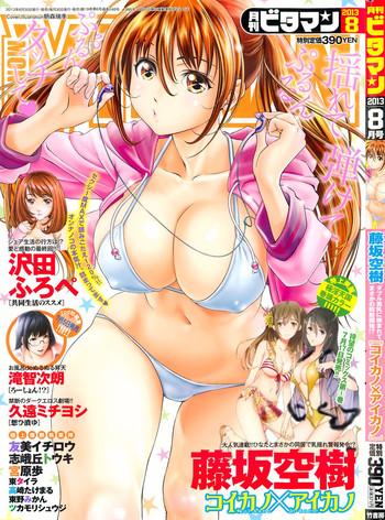 Naruto Monthly Vitaman 2013-08 Office Lady