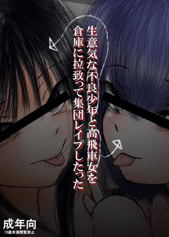 Blowjob Namaiki na Furyou Shounen to Takabisha Onna wo Souko ni Rachitte Shuudan Rape Shitatta Kiss