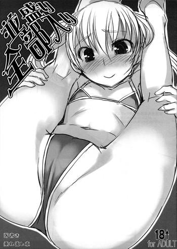 Porn Namimori Zenbuiri Ass Lover