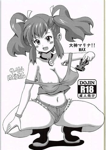 Big Penis Ogami Marina!! MAX- Bakusou kyoudai lets and go hentai Masturbation