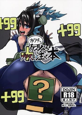 Gudao hentai Okuchi to Ketsu kara Plus o Sosogu Hon- Puzzle and dragons hentai Hi-def