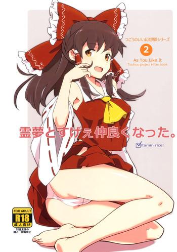 Full Color Reimu to Sugee Nakayoku Natta.- Touhou project hentai Adultery