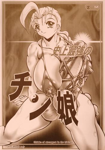 Big Ass Shijou Saikyou no Chin Musume- Historys strongest disciple kenichi hentai Huge Butt