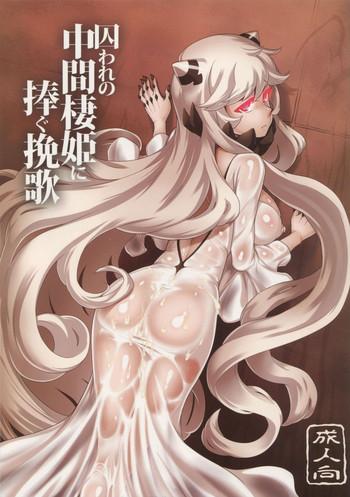 Uncensored Toraware no Chuukanseiki ni Sasagu Banka- Kantai collection hentai Married Woman