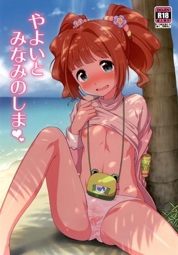 Big breasts Yayoi to Minami no Shima | On a Southern Island with Yayoi- The idolmaster hentai Cum Swallowing