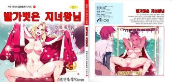 Hairy Sexy Yoiko no Sukebe Douwa Series 1 Hadaka no Chijoou-sama | Lewd Fairy Tale #1 Naked Queen- Original hentai Reluctant