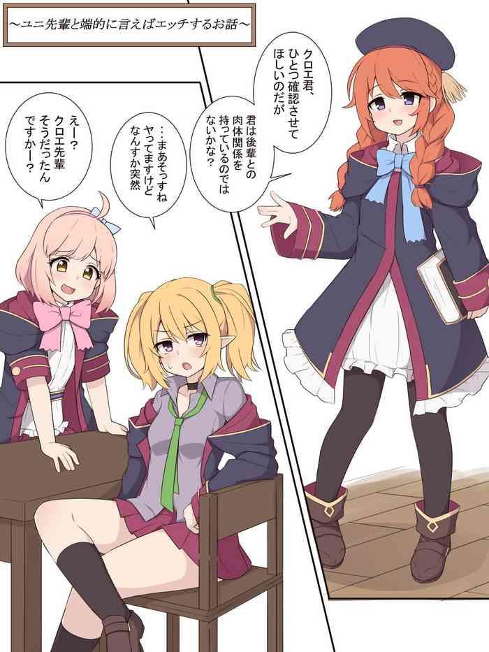 Stockings Yuni Senpai to Tanteki ni Ieba Ecchi Suru Ohanashi- Princess connect hentai Cowgirl