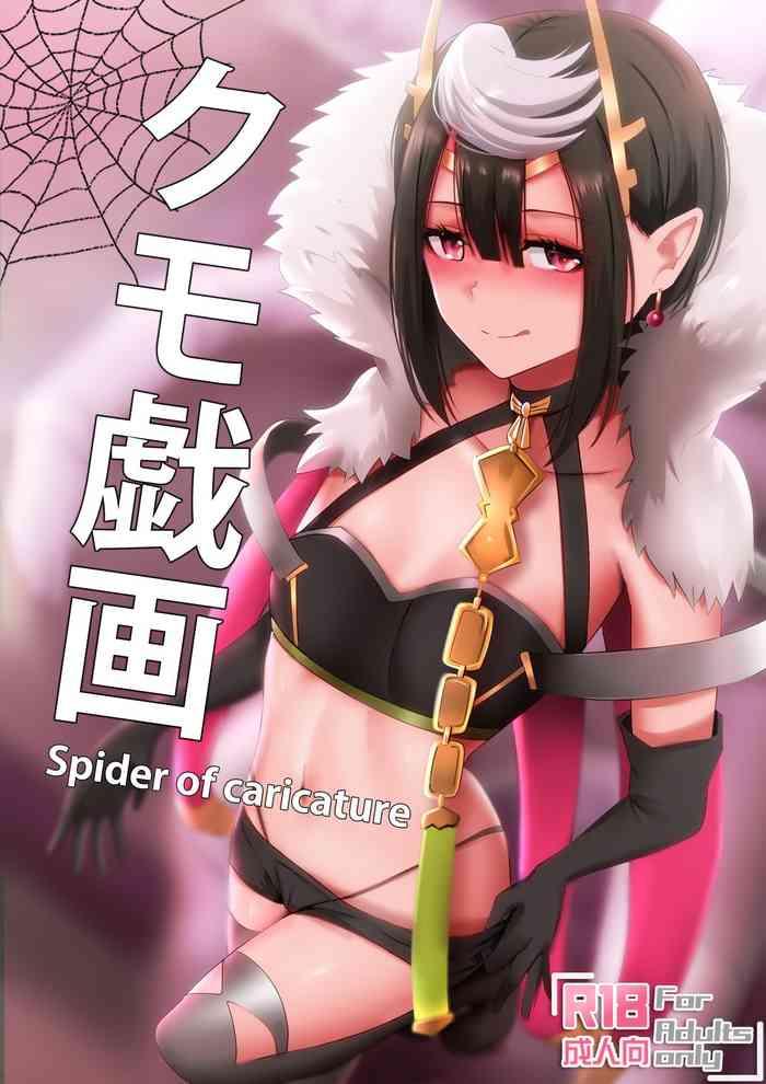 Milf Hentai Kumo Gi Ga – Spider of Caricature- Kumo desu ga nani ka hentai KIMONO
