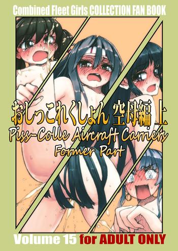 Uncensored Full Color Oshikkollection Kuubo Hen Jou- Kantai collection hentai KIMONO