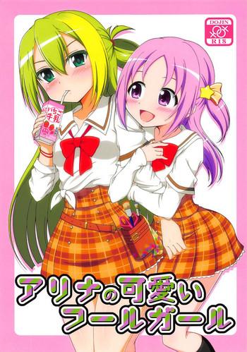Couple Alina no Kawaii Fool Girl- Puella magi madoka magica side story magia record hentai Safado