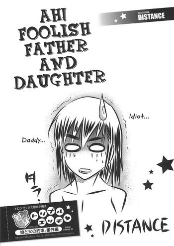 HHH Ah! Foolish Father and Daughter