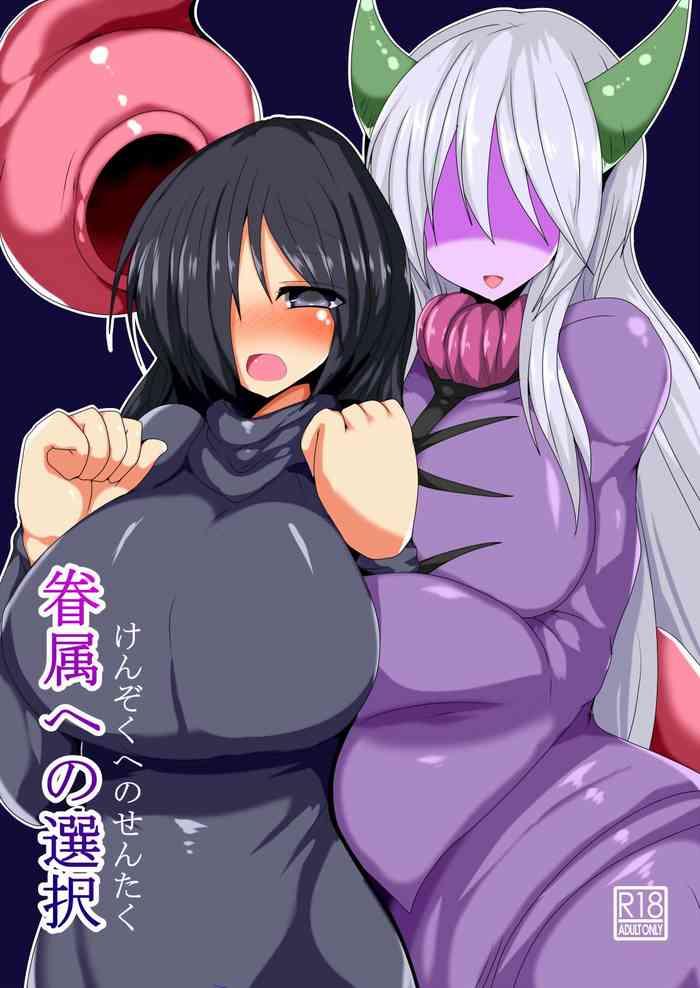 Sfm Kenzoku e no Sentaku Clothed Sex
